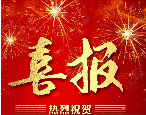 喜報(bào)｜連中三元！熱烈祝賀鐳測(cè)科技通過(guò)‘高新技術(shù)企業(yè)’、‘科技型中小企業(yè)’和‘創(chuàng)新型中小企業(yè)’認(rèn)定！